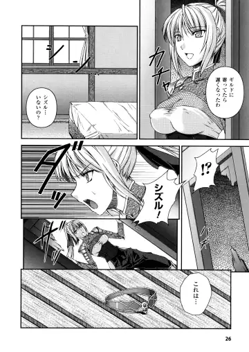 [Rindou] SenKi Madou Den Asuka & Shizuru Fhentai.net - Page 26