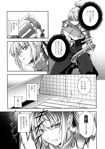 [Rindou] SenKi Madou Den Asuka & Shizuru Fhentai.net - Page 27