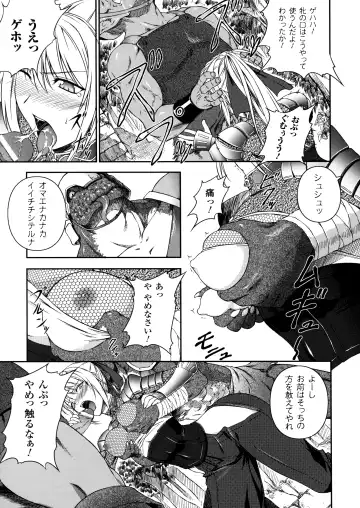 [Rindou] SenKi Madou Den Asuka & Shizuru Fhentai.net - Page 31