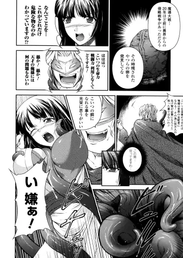 [Rindou] SenKi Madou Den Asuka & Shizuru Fhentai.net - Page 40