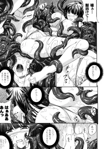 [Rindou] SenKi Madou Den Asuka & Shizuru Fhentai.net - Page 43