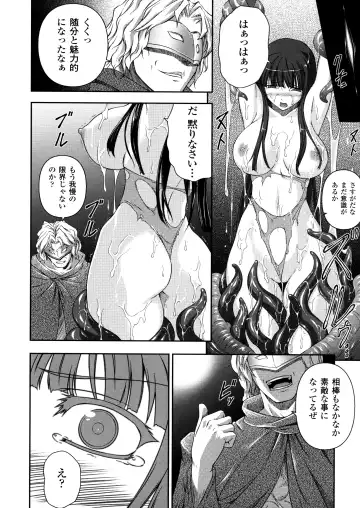 [Rindou] SenKi Madou Den Asuka & Shizuru Fhentai.net - Page 44