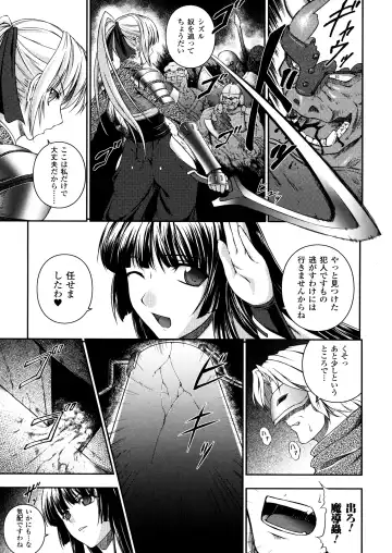 [Rindou] SenKi Madou Den Asuka & Shizuru Fhentai.net - Page 5