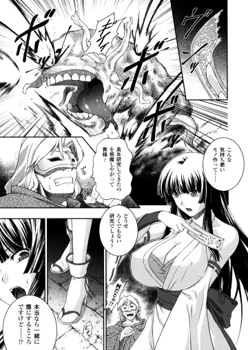 [Rindou] SenKi Madou Den Asuka & Shizuru Fhentai.net - Page 7