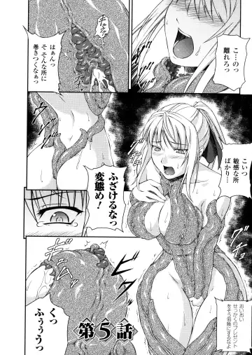 [Rindou] SenKi Madou Den Asuka & Shizuru Fhentai.net - Page 76