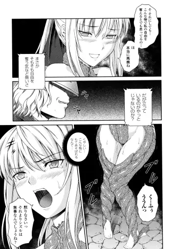 [Rindou] SenKi Madou Den Asuka & Shizuru Fhentai.net - Page 77