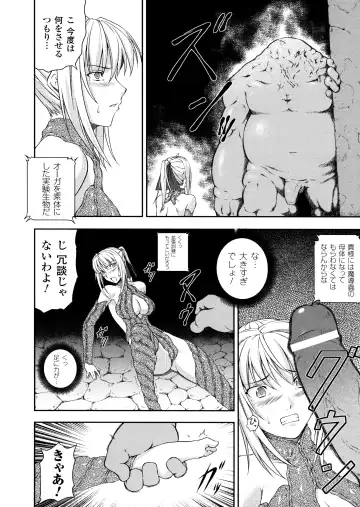 [Rindou] SenKi Madou Den Asuka & Shizuru Fhentai.net - Page 84