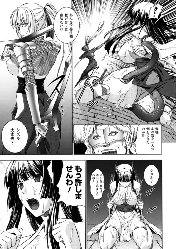 [Rindou] SenKi Madou Den Asuka & Shizuru Fhentai.net - Page 9