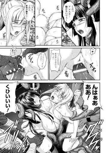 [Rindou] SenKi Madou Den Asuka & Shizuru Fhentai.net - Page 99