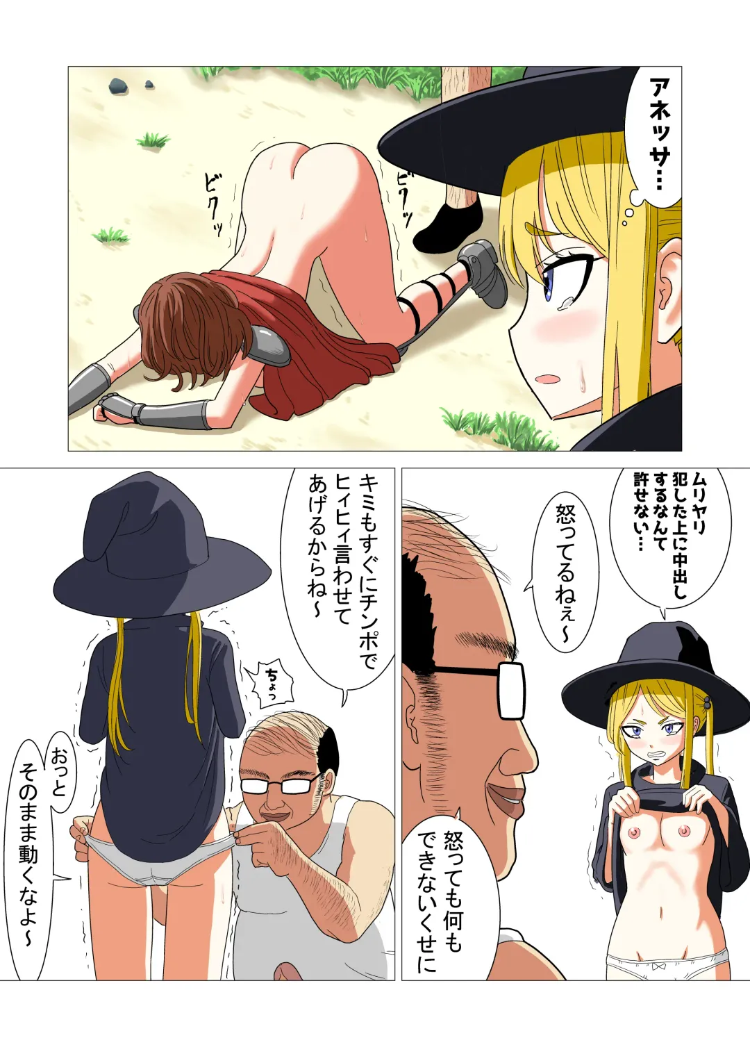 Isekai Tensei Shitara Saikyou ni Natteta node Rape shimakutta Ken Fhentai - Page 22