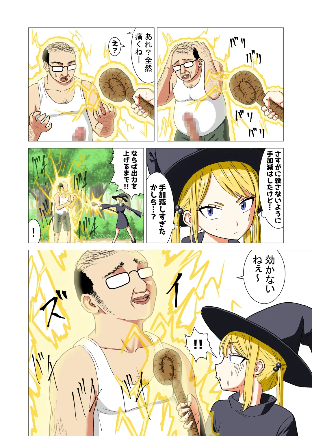 Isekai Tensei Shitara Saikyou ni Natteta node Rape shimakutta Ken Fhentai - Page 8