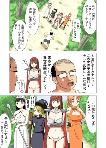 Isekai Tensei Shitara Saikyou ni Natteta node Rape shimakutta Ken Fhentai - Page 5