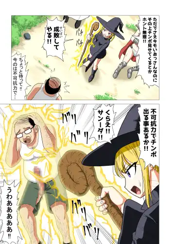 Isekai Tensei Shitara Saikyou ni Natteta node Rape shimakutta Ken Fhentai - Page 7