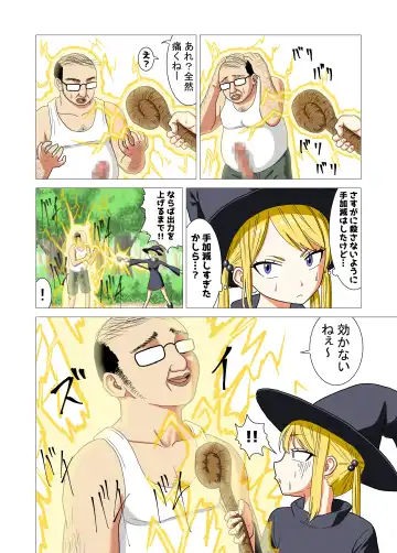 Isekai Tensei Shitara Saikyou ni Natteta node Rape shimakutta Ken Fhentai - Page 8