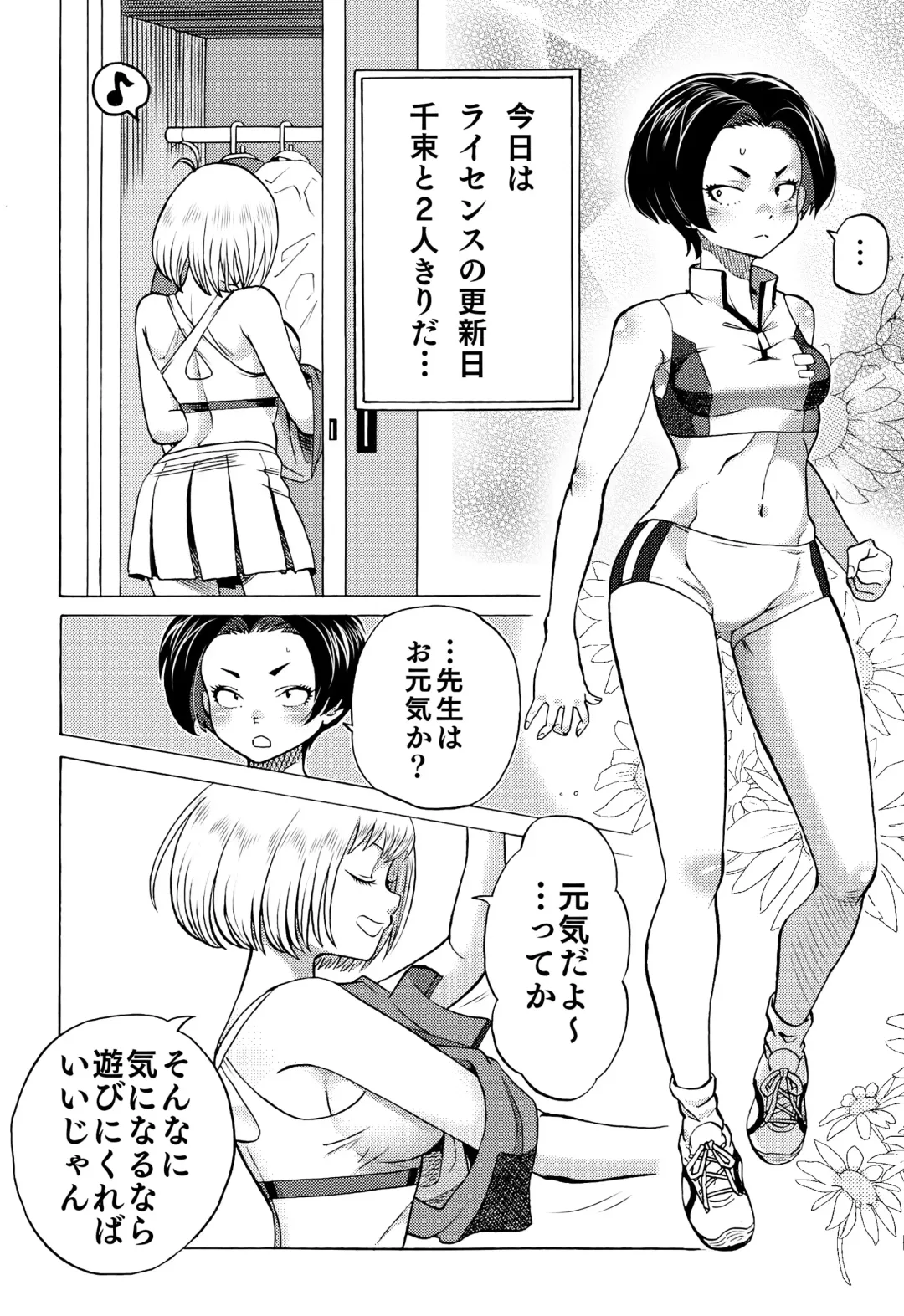 [Ono] Chichi Cli Lycoris Chisato to Fuki Hen Fhentai - Page 2