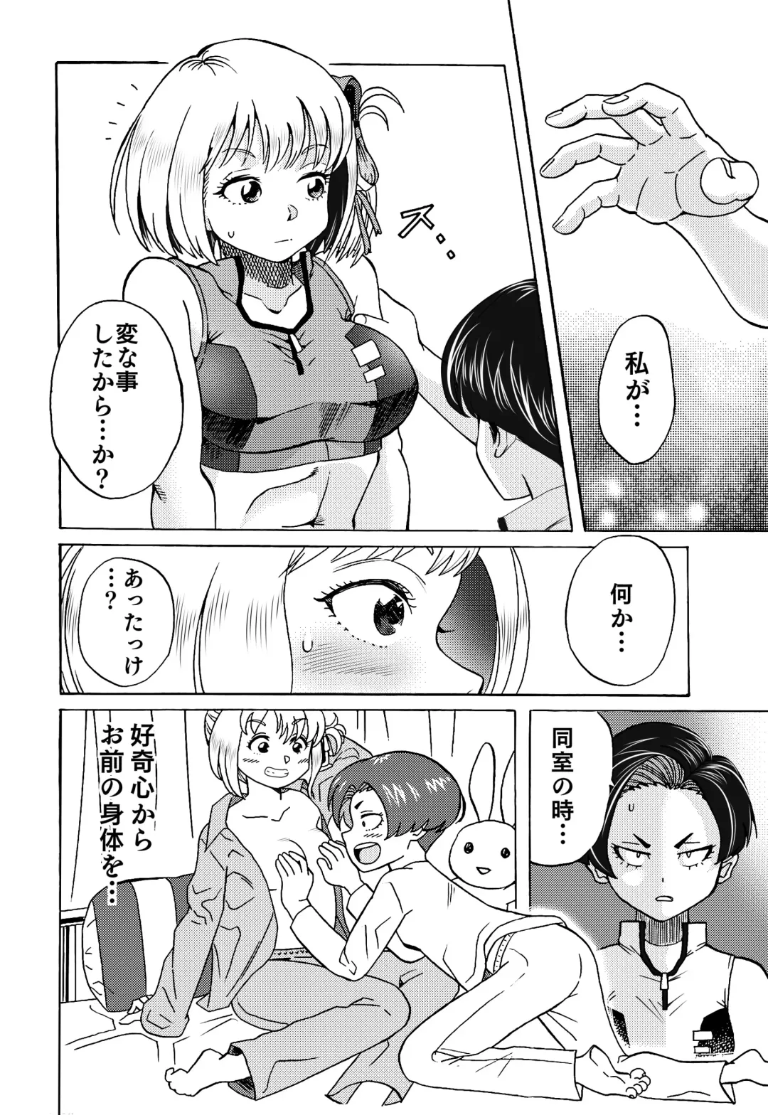 [Ono] Chichi Cli Lycoris Chisato to Fuki Hen Fhentai - Page 6