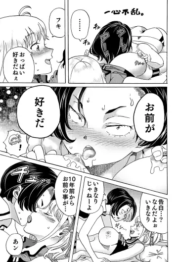 [Ono] Chichi Cli Lycoris Chisato to Fuki Hen Fhentai - Page 17