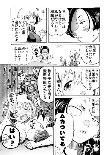 [Ono] Chichi Cli Lycoris Chisato to Fuki Hen Fhentai - Page 3