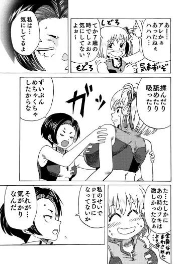 [Ono] Chichi Cli Lycoris Chisato to Fuki Hen Fhentai - Page 7