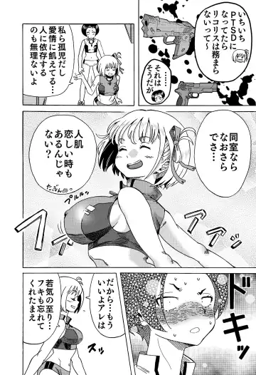 [Ono] Chichi Cli Lycoris Chisato to Fuki Hen Fhentai - Page 8