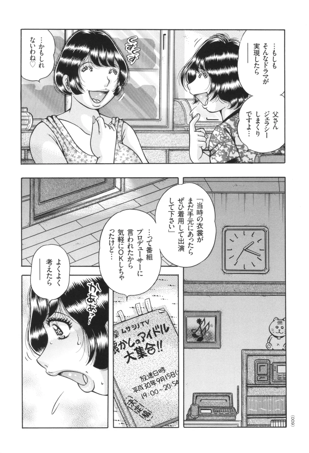 [Umino Sachi] Kyonyuu Jukujo to Koumon Seikou Fhentai - Page 10