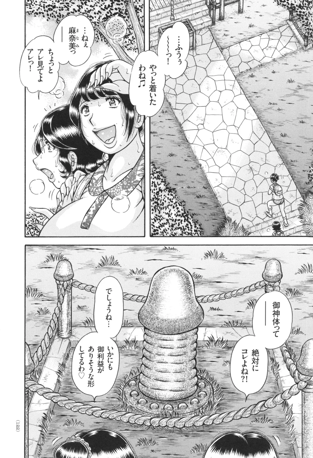 [Umino Sachi] Kyonyuu Jukujo to Koumon Seikou Fhentai - Page 123