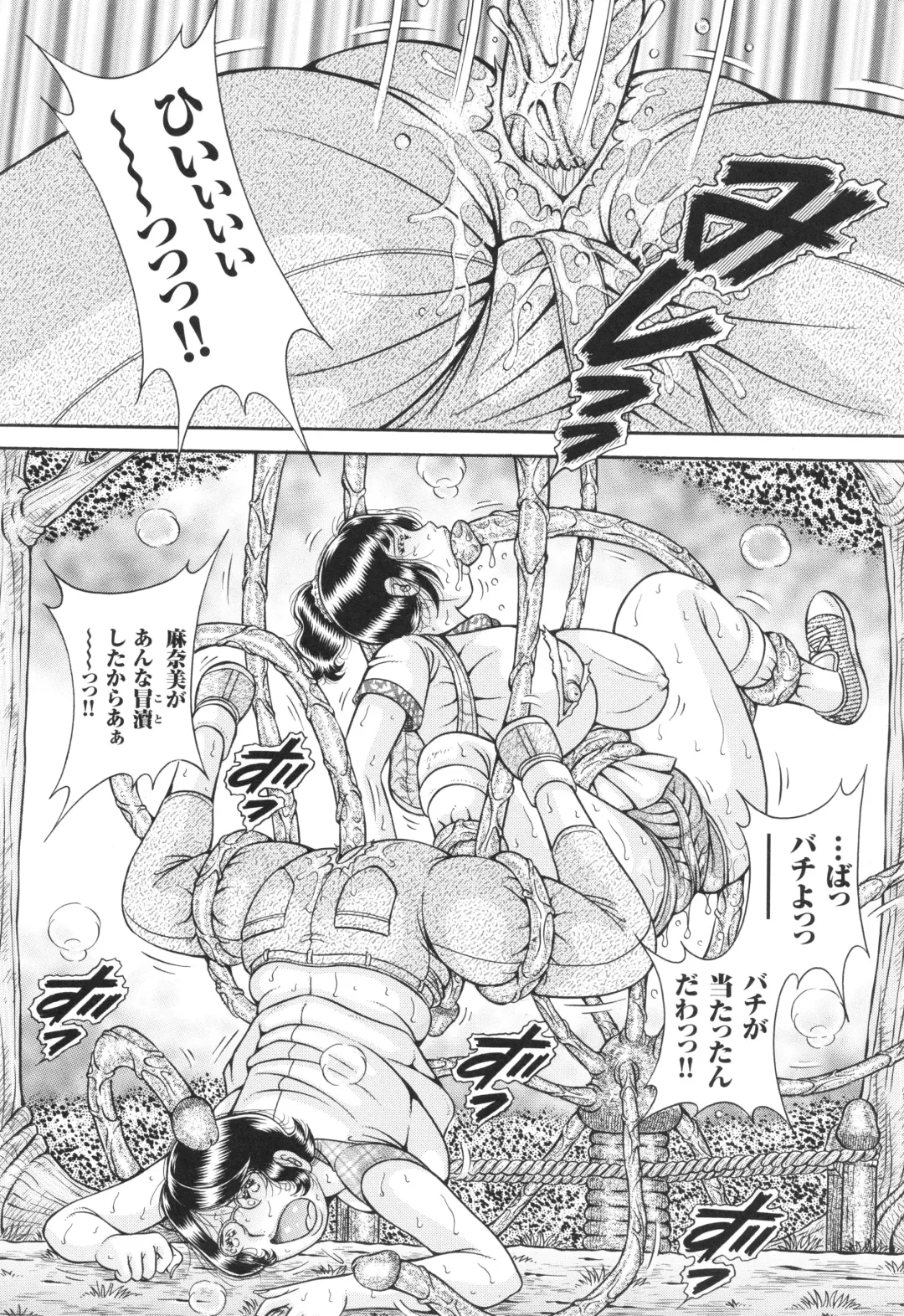 [Umino Sachi] Kyonyuu Jukujo to Koumon Seikou Fhentai - Page 127