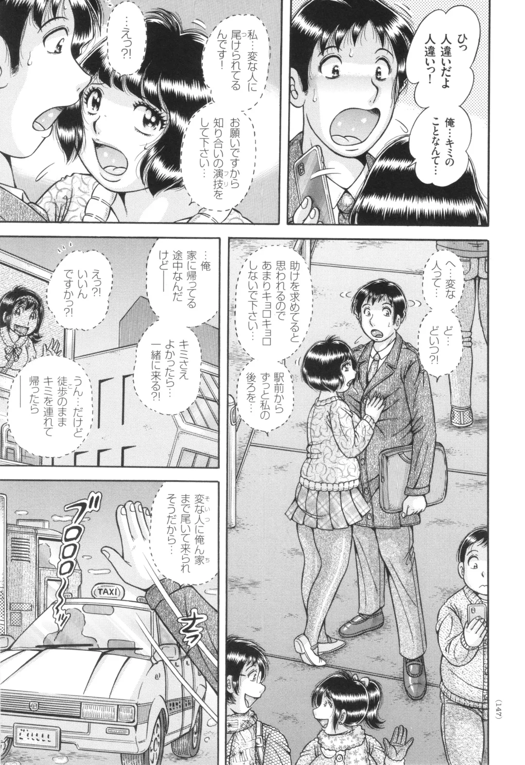 [Umino Sachi] Kyonyuu Jukujo to Koumon Seikou Fhentai - Page 148