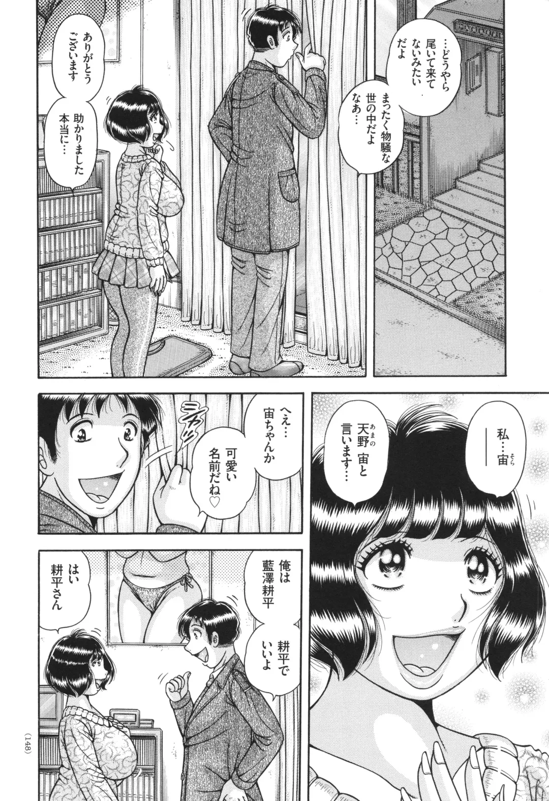 [Umino Sachi] Kyonyuu Jukujo to Koumon Seikou Fhentai - Page 149