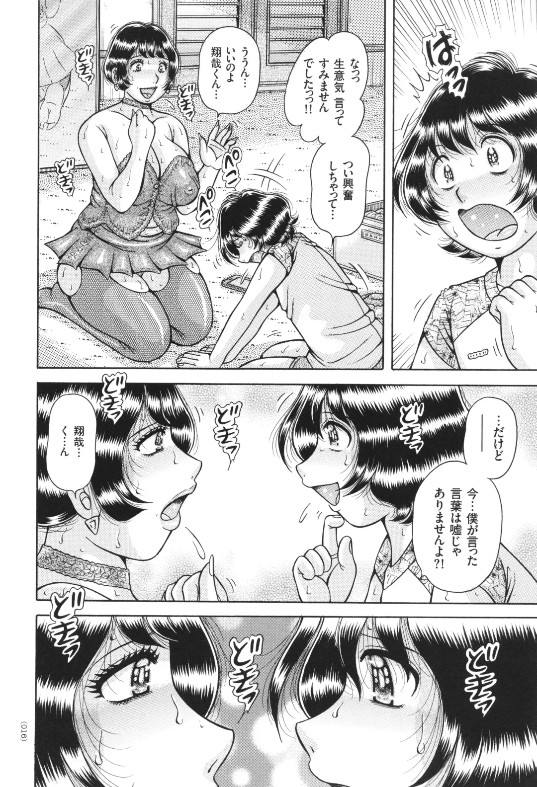 [Umino Sachi] Kyonyuu Jukujo to Koumon Seikou Fhentai - Page 17