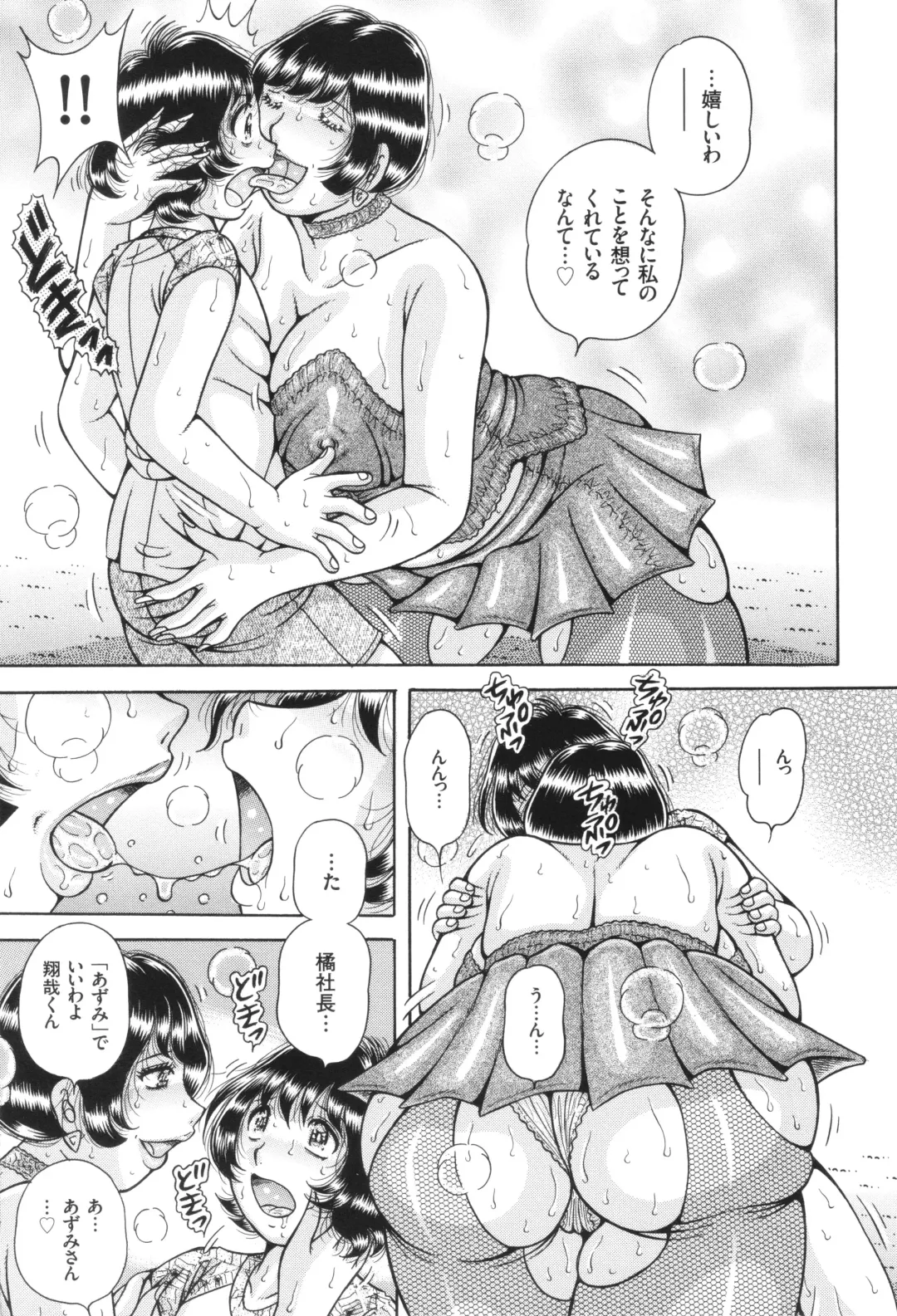 [Umino Sachi] Kyonyuu Jukujo to Koumon Seikou Fhentai - Page 18