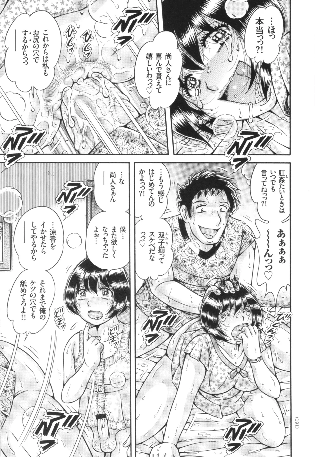 [Umino Sachi] Kyonyuu Jukujo to Koumon Seikou Fhentai - Page 192