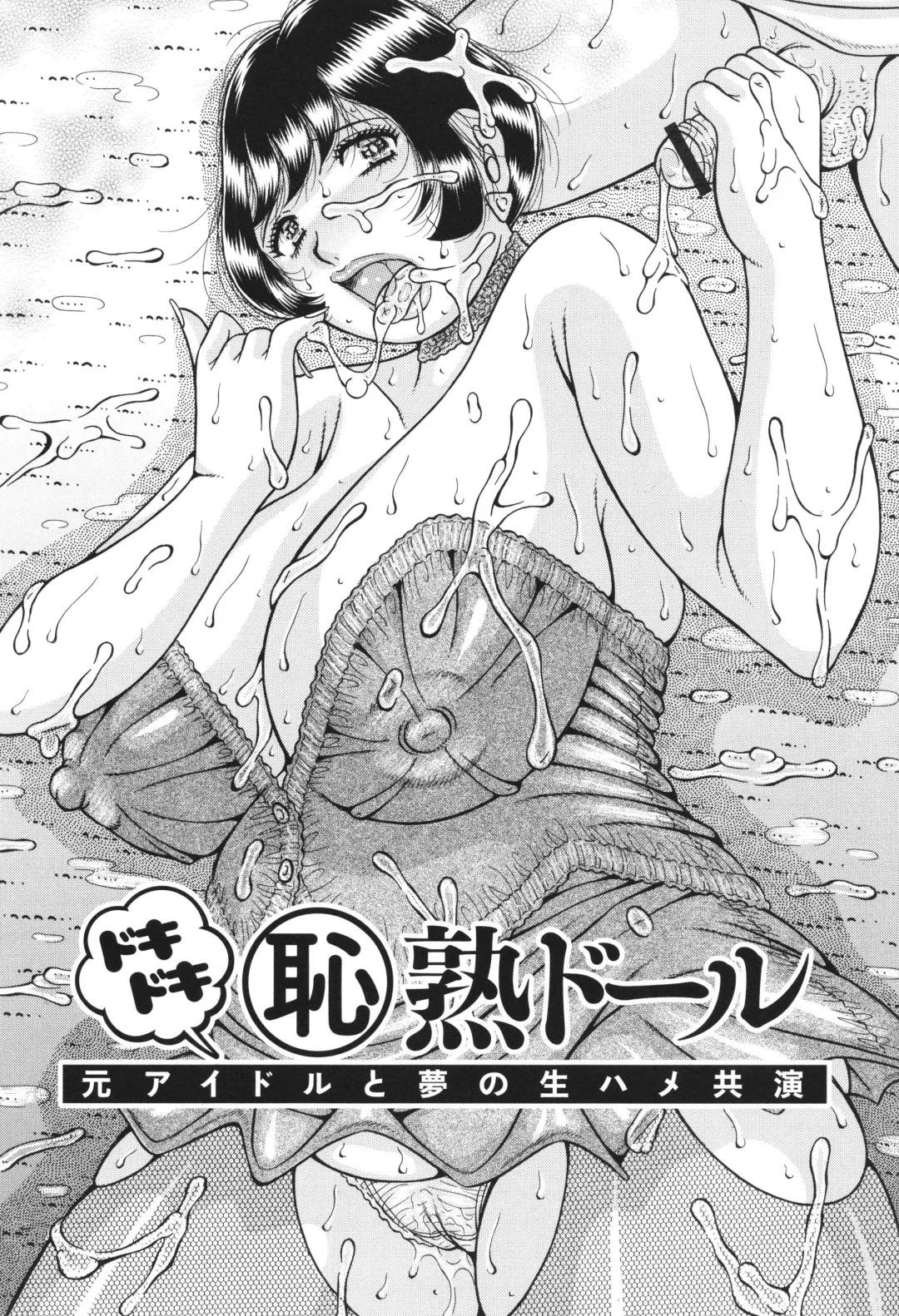 [Umino Sachi] Kyonyuu Jukujo to Koumon Seikou Fhentai - Page 5