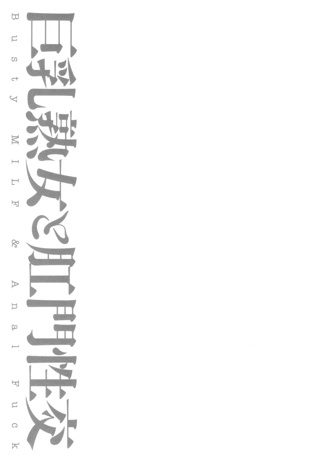 [Umino Sachi] Kyonyuu Jukujo to Koumon Seikou Fhentai - Page 52