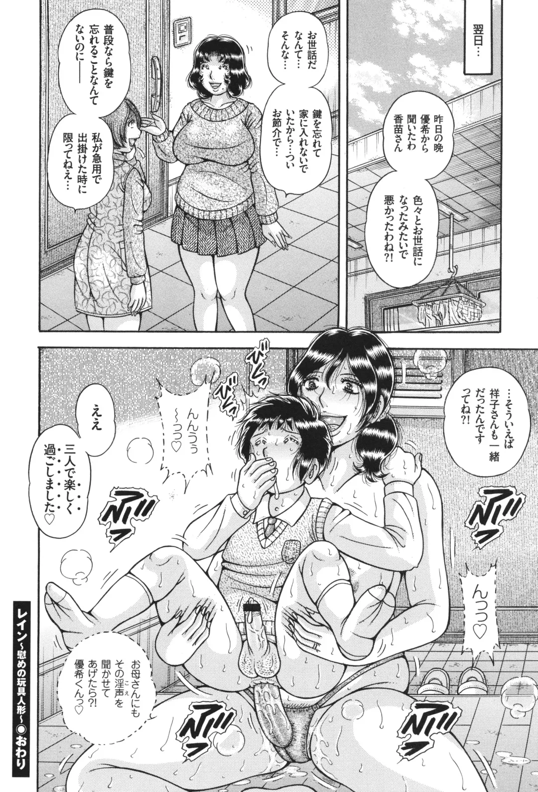 [Umino Sachi] Kyonyuu Jukujo to Koumon Seikou Fhentai - Page 77