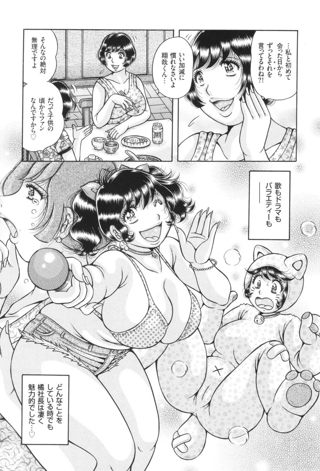 [Umino Sachi] Kyonyuu Jukujo to Koumon Seikou Fhentai - Page 8