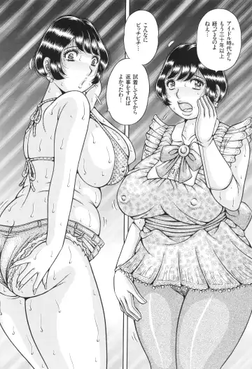 [Umino Sachi] Kyonyuu Jukujo to Koumon Seikou Fhentai - Page 11