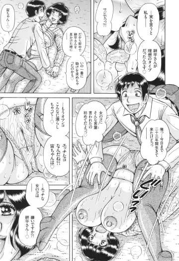 [Umino Sachi] Kyonyuu Jukujo to Koumon Seikou Fhentai - Page 154