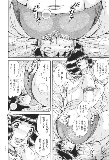 [Umino Sachi] Kyonyuu Jukujo to Koumon Seikou Fhentai - Page 161