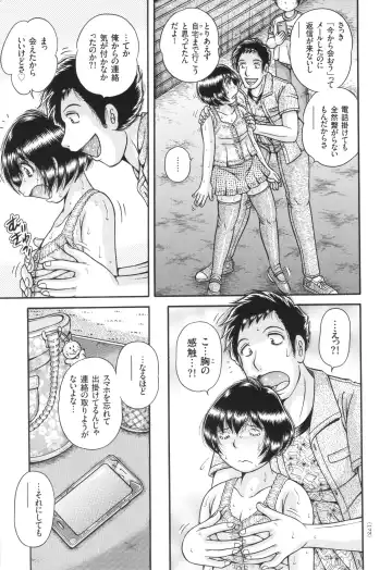 [Umino Sachi] Kyonyuu Jukujo to Koumon Seikou Fhentai - Page 174