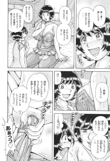 [Umino Sachi] Kyonyuu Jukujo to Koumon Seikou Fhentai - Page 19