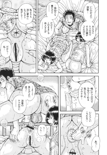 [Umino Sachi] Kyonyuu Jukujo to Koumon Seikou Fhentai - Page 190