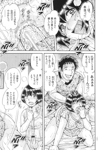 [Umino Sachi] Kyonyuu Jukujo to Koumon Seikou Fhentai - Page 192