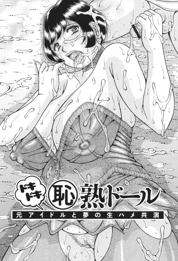 [Umino Sachi] Kyonyuu Jukujo to Koumon Seikou Fhentai - Page 5