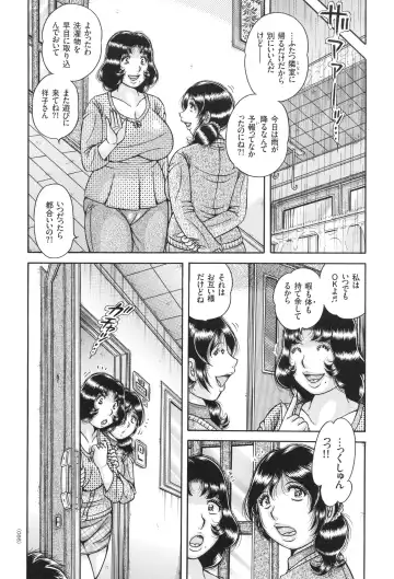 [Umino Sachi] Kyonyuu Jukujo to Koumon Seikou Fhentai - Page 57