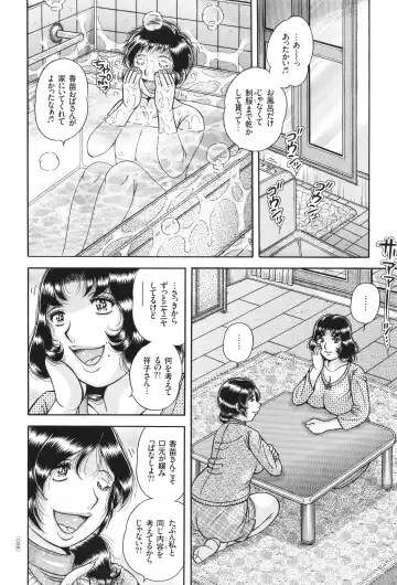 [Umino Sachi] Kyonyuu Jukujo to Koumon Seikou Fhentai - Page 59