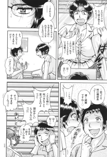 [Umino Sachi] Kyonyuu Jukujo to Koumon Seikou Fhentai - Page 79