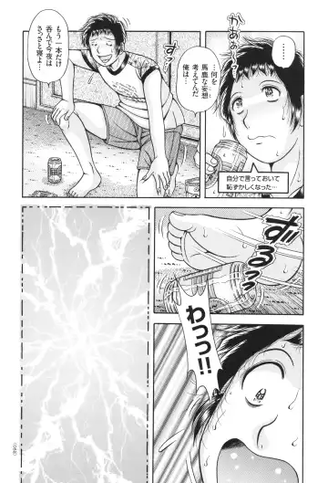 [Umino Sachi] Kyonyuu Jukujo to Koumon Seikou Fhentai - Page 83