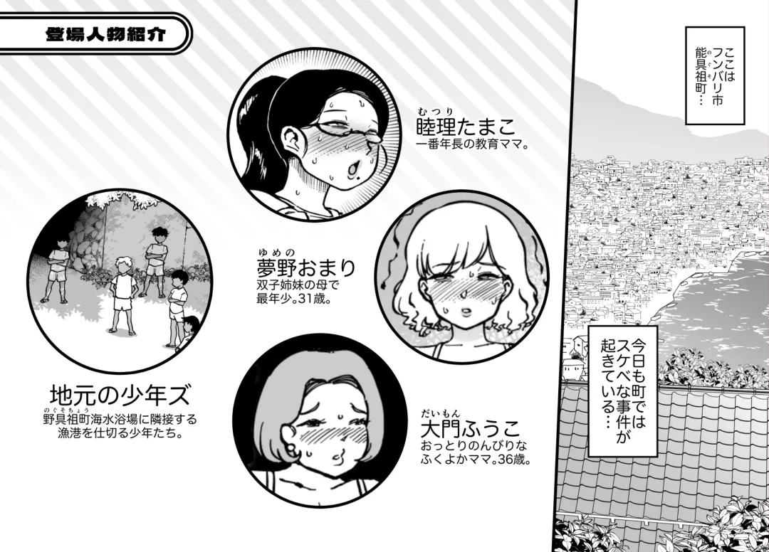 [Youkai Kubinashi] Unching Style Act.8 Fhentai - Page 2