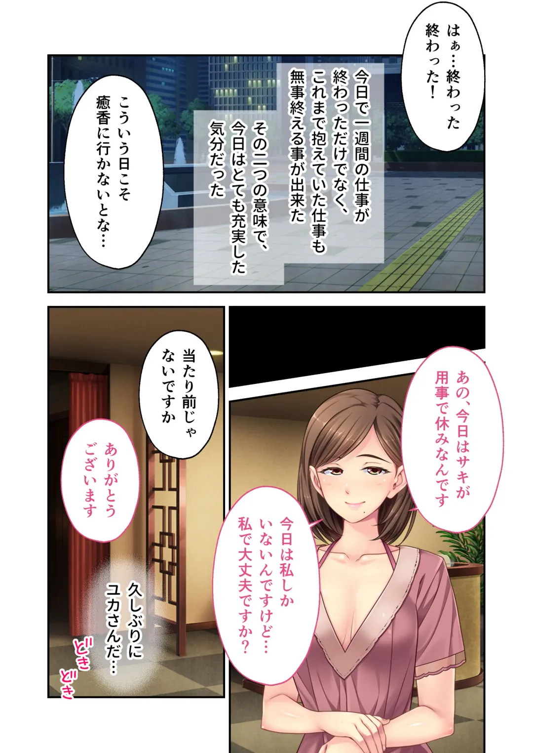 [Bubuzuke - Otona No Sexy Ehon] Relaxation Yukou ~Hitozuma Therapist-tachi no Ai to Iyashi ni Hasamarete~ Mosaic Comic Soushuuhen Fhentai - Page 18